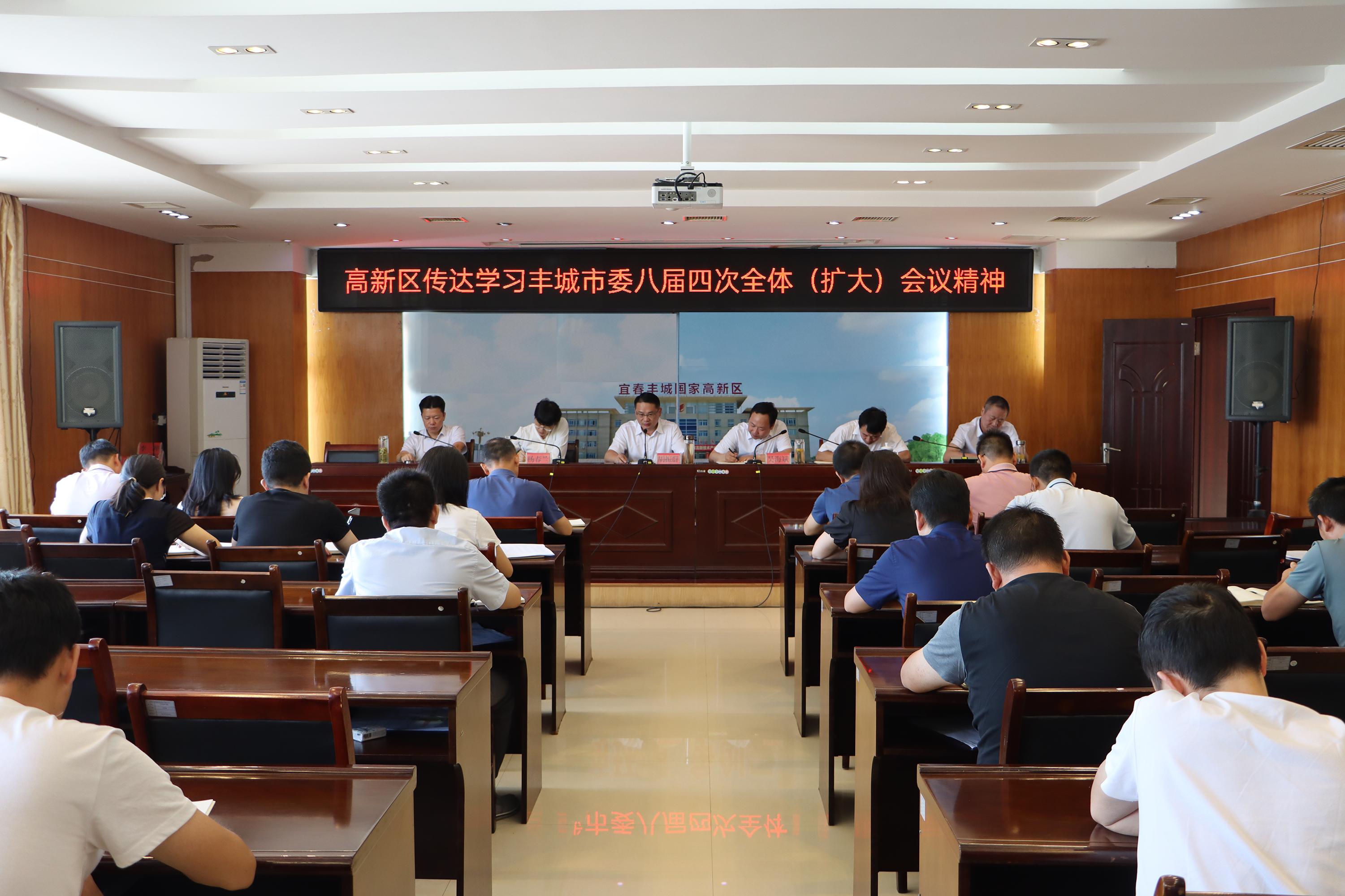 宜春丰城高新区传达学习中共丰城市委八届四次全体（扩大）会议精神