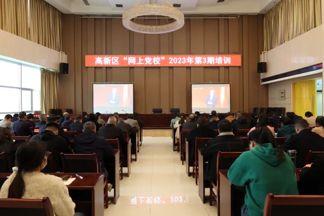 襄阳高新区开展学习贯彻全国两会精神专题培训